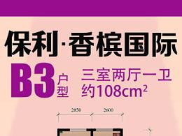 保利香槟爆料视频大全最新,揭秘豪宅背后的故事